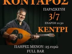 Κρητικό γλέντι με τον Μανώλη Κονταρό: Για την ενίσχυση του Γηροκομείου Ιεράπετρας