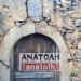 Ο οικισμός Κουνάλι του Πάνω Μεραμπέλλου