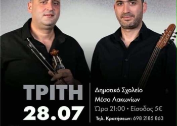 Ο Άγιος Νικόλαος Europlan αφήνει για λίγο τα παρκέ και δίνει ραντεβού με την κρητική παράδοση