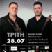 Ο Άγιος Νικόλαος Europlan αφήνει για λίγο τα παρκέ και δίνει ραντεβού με την κρητική παράδοση