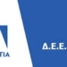 Ευχαριστίες και συγχαρητήρια της ΔΕΕΠ Νέας Δημοκρατίας Λασιθίου για την αντιμετώπιση της πυρκαγιάς στο φράγμα των Μπραμιανών