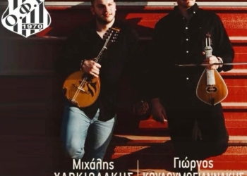 Κρητικό γλέντι με Χαρκιολάκη και Κουδουμογιαννάκη για τον ΟΦΙ