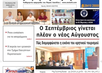 ΠΡΩΤΟΣΕΛΙΔΟ 02-07-2026