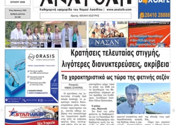 ΠΡΩΤΟΣΕΛΙΔΟ 03-07-2026