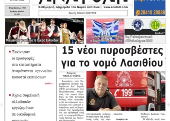 ΠΡΩΤΟΣΕΛΙΔΟ 06-07-2026