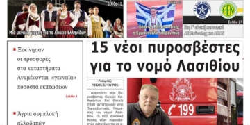 ΠΡΩΤΟΣΕΛΙΔΟ 06-07-2026