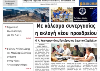 ΠΡΩΤΟΣΕΛΙΔΟ 07-07-2026