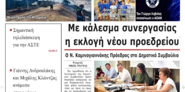 ΠΡΩΤΟΣΕΛΙΔΟ 07-07-2026