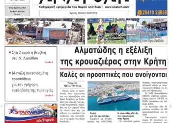 ΠΡΩΤΟΣΕΛΙΔΟ 08-07-2026
