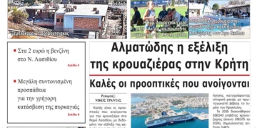 ΠΡΩΤΟΣΕΛΙΔΟ 08-07-2026
