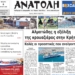 ΠΡΩΤΟΣΕΛΙΔΟ 08-07-2026