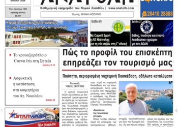 ΠΡΩΤΟΣΕΛΙΔΟ 10-07-2026