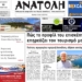 ΠΡΩΤΟΣΕΛΙΔΟ 10-07-2026