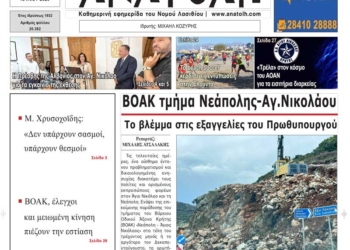 ΠΡΩΤΟΣΕΛΙΔΟ 13-07-2026