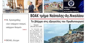 ΠΡΩΤΟΣΕΛΙΔΟ 13-07-2026