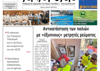 ΠΡΩΤΟΣΕΛΙΔΟ 14-07-2026