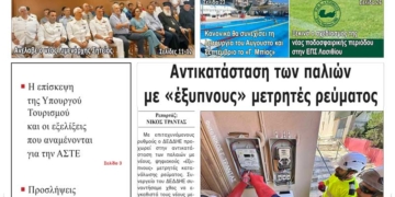 ΠΡΩΤΟΣΕΛΙΔΟ 14-07-2026
