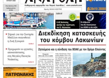 ΠΡΩΤΟΣΕΛΙΔΟ 15-07-2026