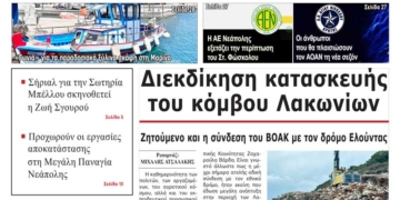 ΠΡΩΤΟΣΕΛΙΔΟ 15-07-2026
