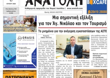 ΠΡΩΤΟΣΕΛΙΔΟ 17-07-2026