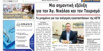 ΠΡΩΤΟΣΕΛΙΔΟ 17-07-2026