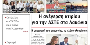 ΠΡΩΤΟΣΕΛΙΔΟ 20-07-2026