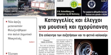 ΠΡΩΤΟΣΕΛΙΔΟ 21-07-2026