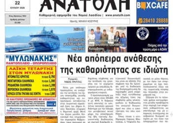 ΠΡΩΤΟΣΕΛΙΔΟ 22-07-2026