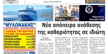 ΠΡΩΤΟΣΕΛΙΔΟ 22-07-2026