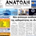 ΠΡΩΤΟΣΕΛΙΔΟ 22-07-2026