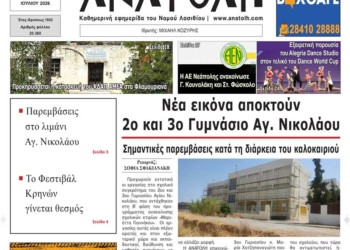 ΠΡΩΤΟΣΕΛΙΔΟ 23-07-2026