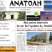 ΠΡΩΤΟΣΕΛΙΔΟ 23-07-2026