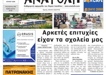 ΠΡΩΤΟΣΕΛΙΔΟ 24-07-2026