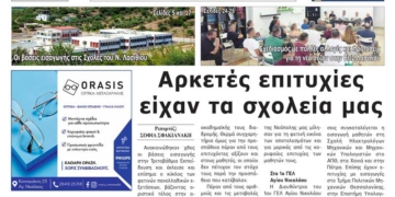 ΠΡΩΤΟΣΕΛΙΔΟ 24-07-2026