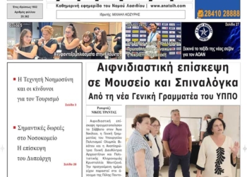 ΠΡΩΤΟΣΕΛΙΔΟ 27-07-2026