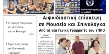 ΠΡΩΤΟΣΕΛΙΔΟ 27-07-2026