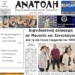 ΠΡΩΤΟΣΕΛΙΔΟ 27-07-2026