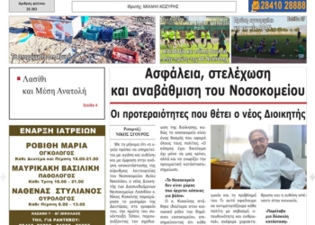 ΠΡΩΤΟΣΕΛΙΔΟ 28-07-2026