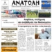 ΠΡΩΤΟΣΕΛΙΔΟ 28-07-2026