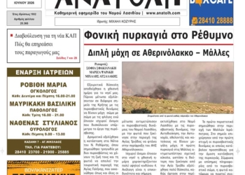 ΠΡΩΤΟΣΕΛΙΔΟ 30-07-2026