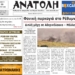 ΠΡΩΤΟΣΕΛΙΔΟ 30-07-2026