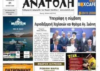 ΠΡΩΤΟΣΕΛΙΔΟ 31-07-2026