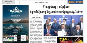ΠΡΩΤΟΣΕΛΙΔΟ 31-07-2026
