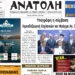 ΠΡΩΤΟΣΕΛΙΔΟ 31-07-2026