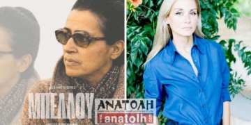 Η Ζωή Σγουρού σκηνοθετεί την τηλεοπτική μεταφορά της ζωής της Σωτηρίας Μπέλλου