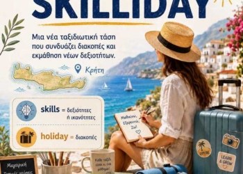 Τα «skilliday» αλλάζουν τον τρόπο που ταξιδεύουν οι Ευρωπαίοι