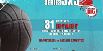 Η μπάλα στροβιλίζεται στους ρυθμούς των ανεμόμυλων