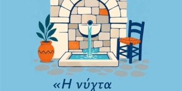 2ο Φεστιβάλ Κρηνών – «Η Νύχτα μυρίζει Μελωδία» στην Κρήνη της Λίμνης Αγίου Νικολάου
