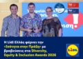 Η Lidl Ελλάς φέρνει την «Ισότητα στην Πράξη» με βραβεύσεις στα Diversity, Equity & Inclusion Awards 2026