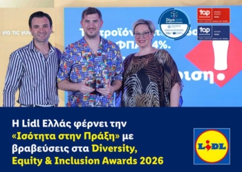 Η Lidl Ελλάς φέρνει την «Ισότητα στην Πράξη» με βραβεύσεις στα Diversity, Equity & Inclusion Awards 2026